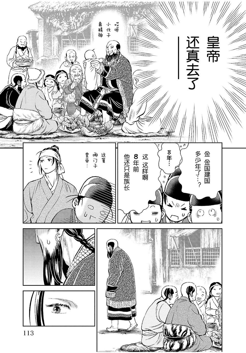 第23话