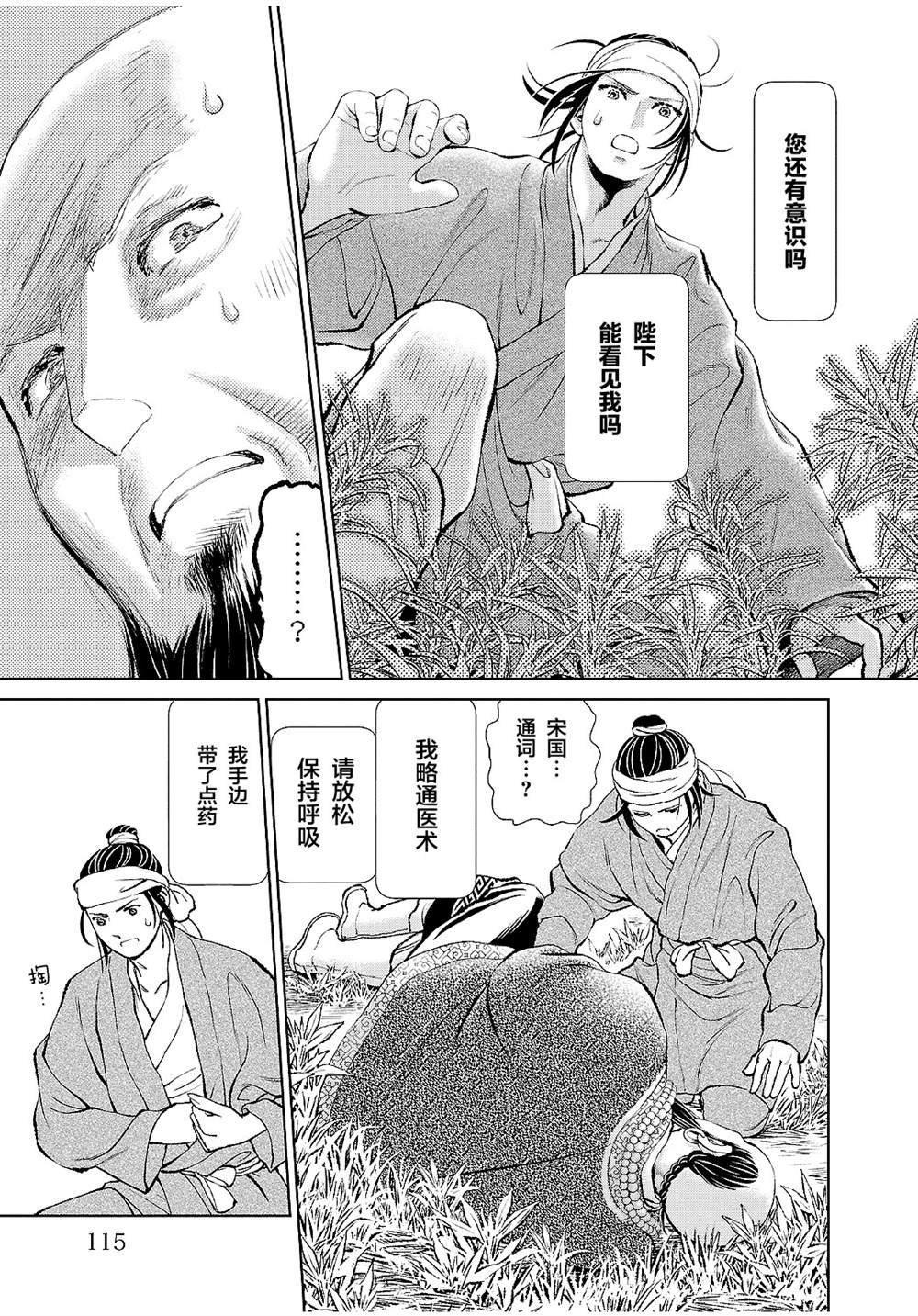 第23话