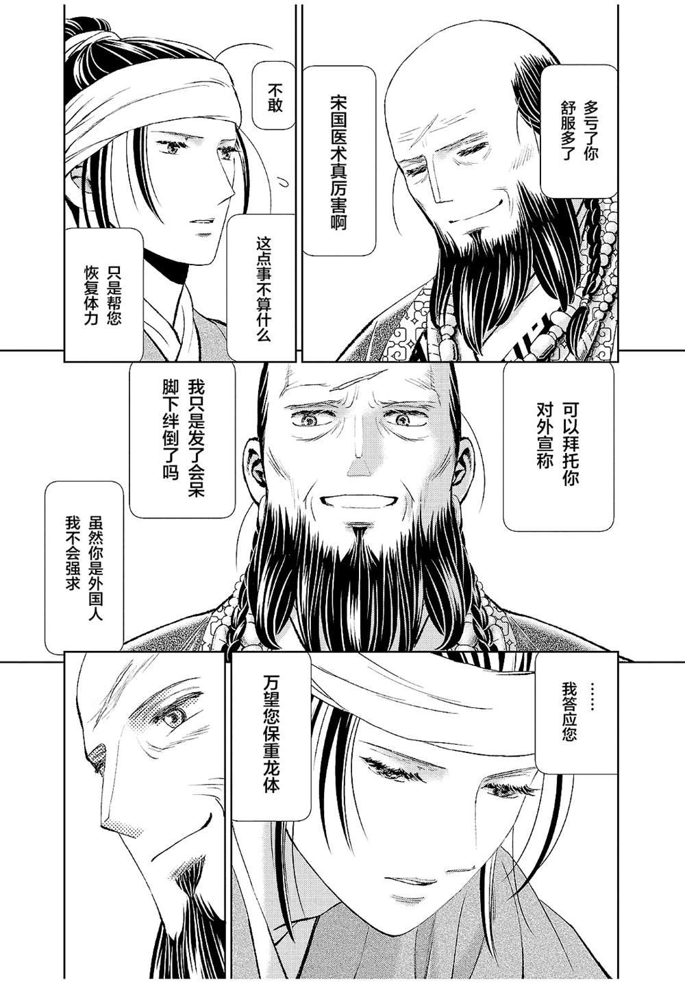 第23话