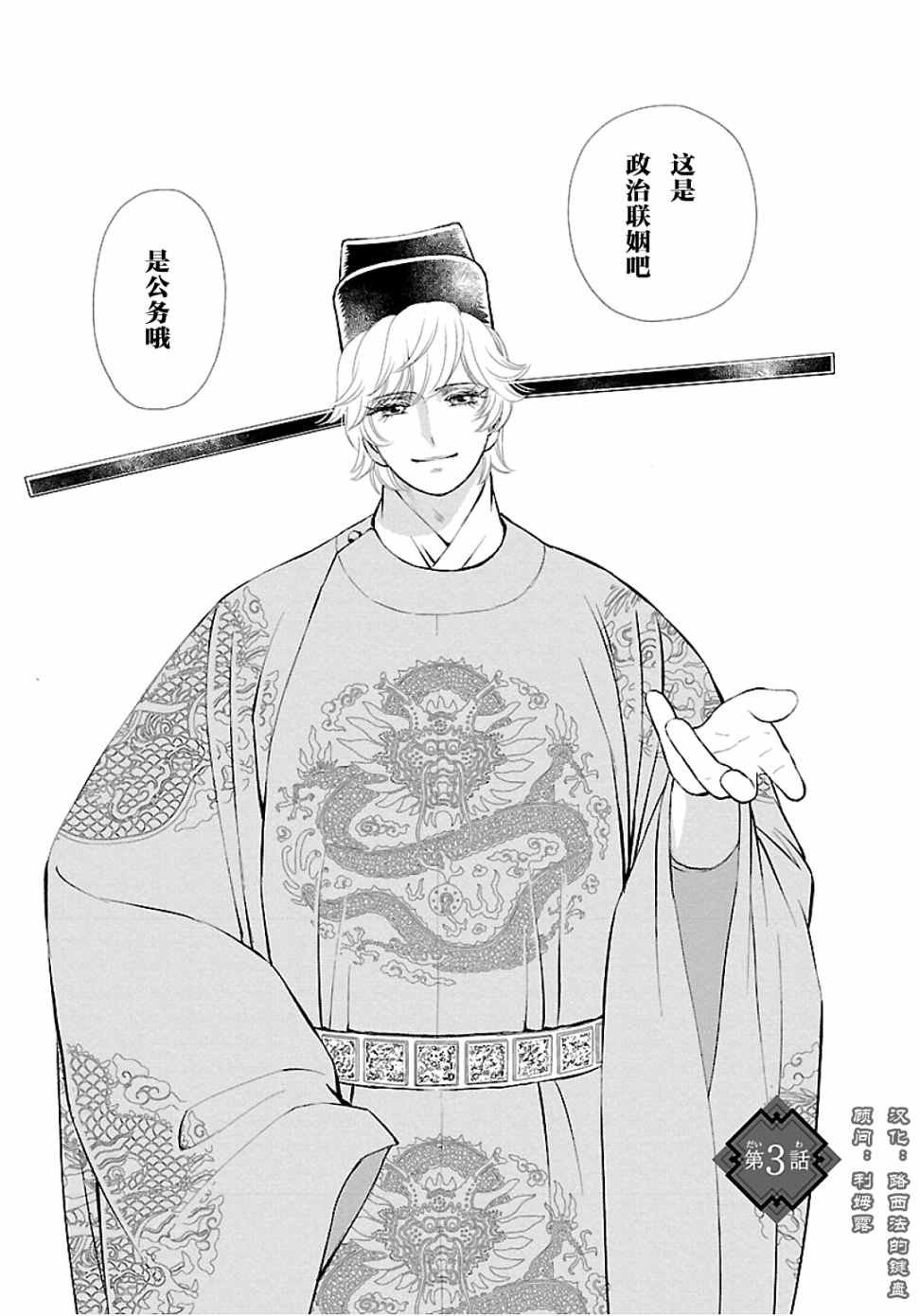 第3话