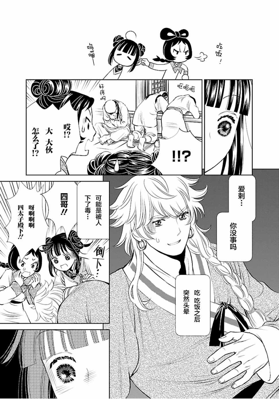 第3话