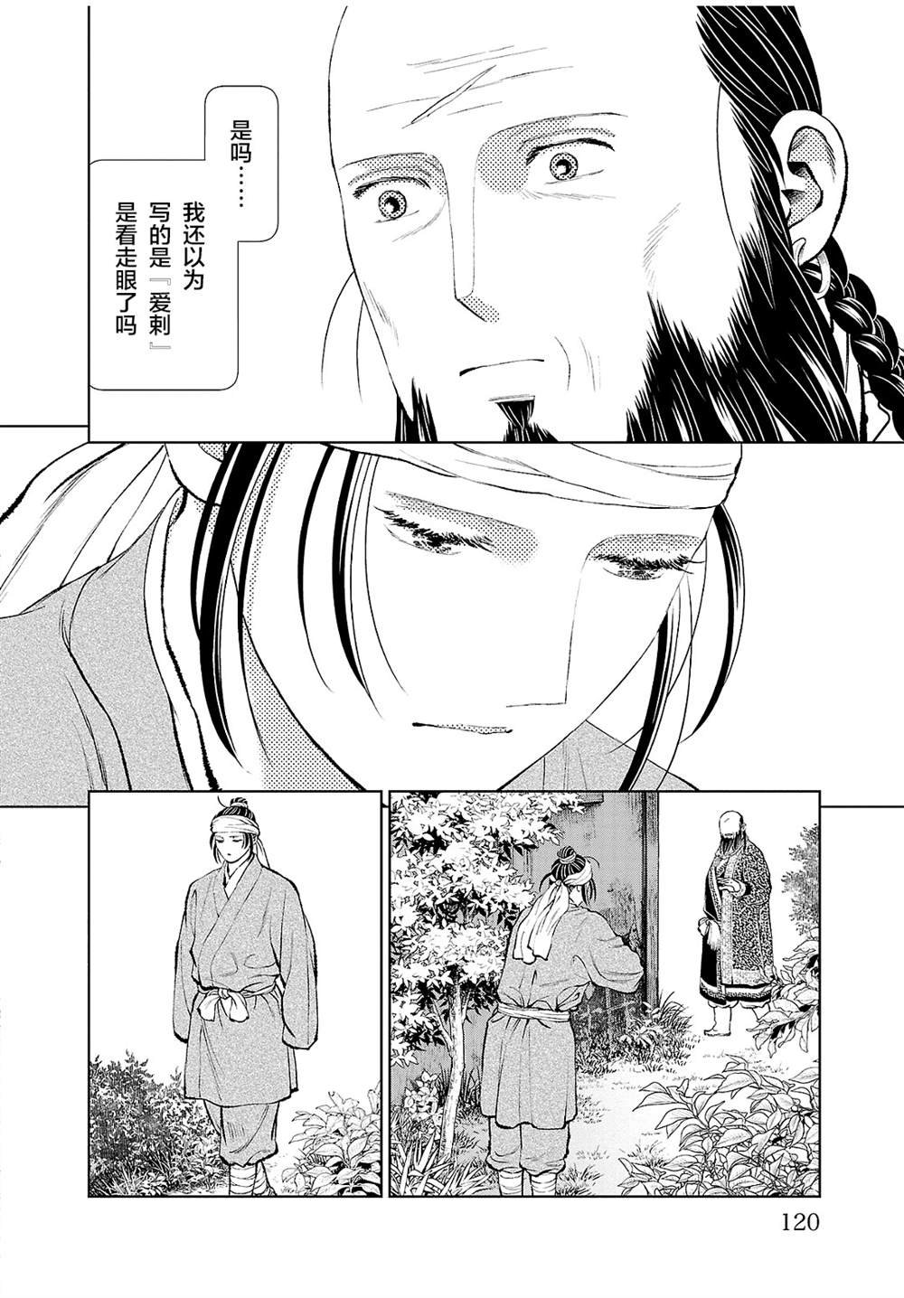 第24话