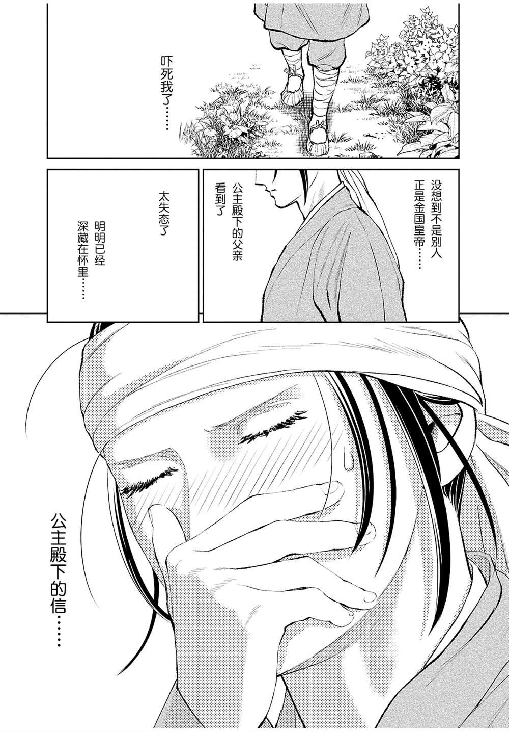 第24话