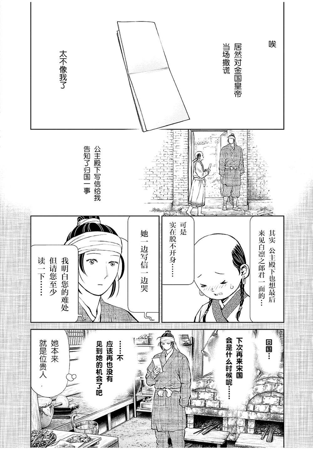 第24话