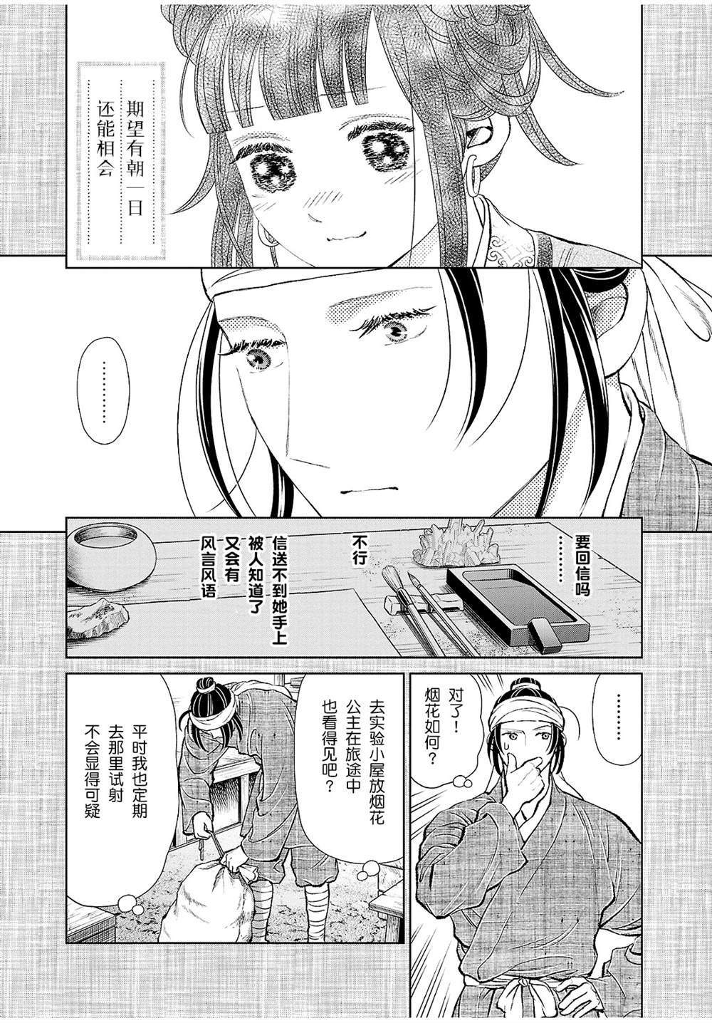 第24话