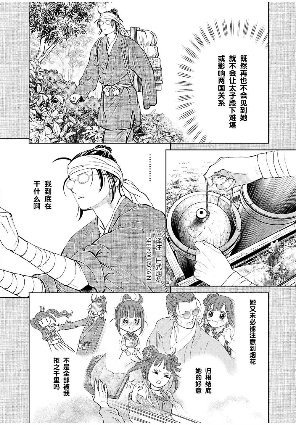 第24话