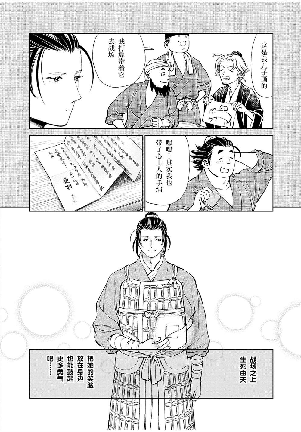 第24话