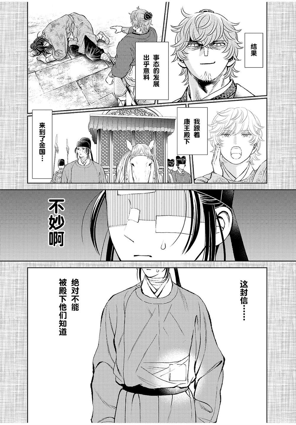 第24话
