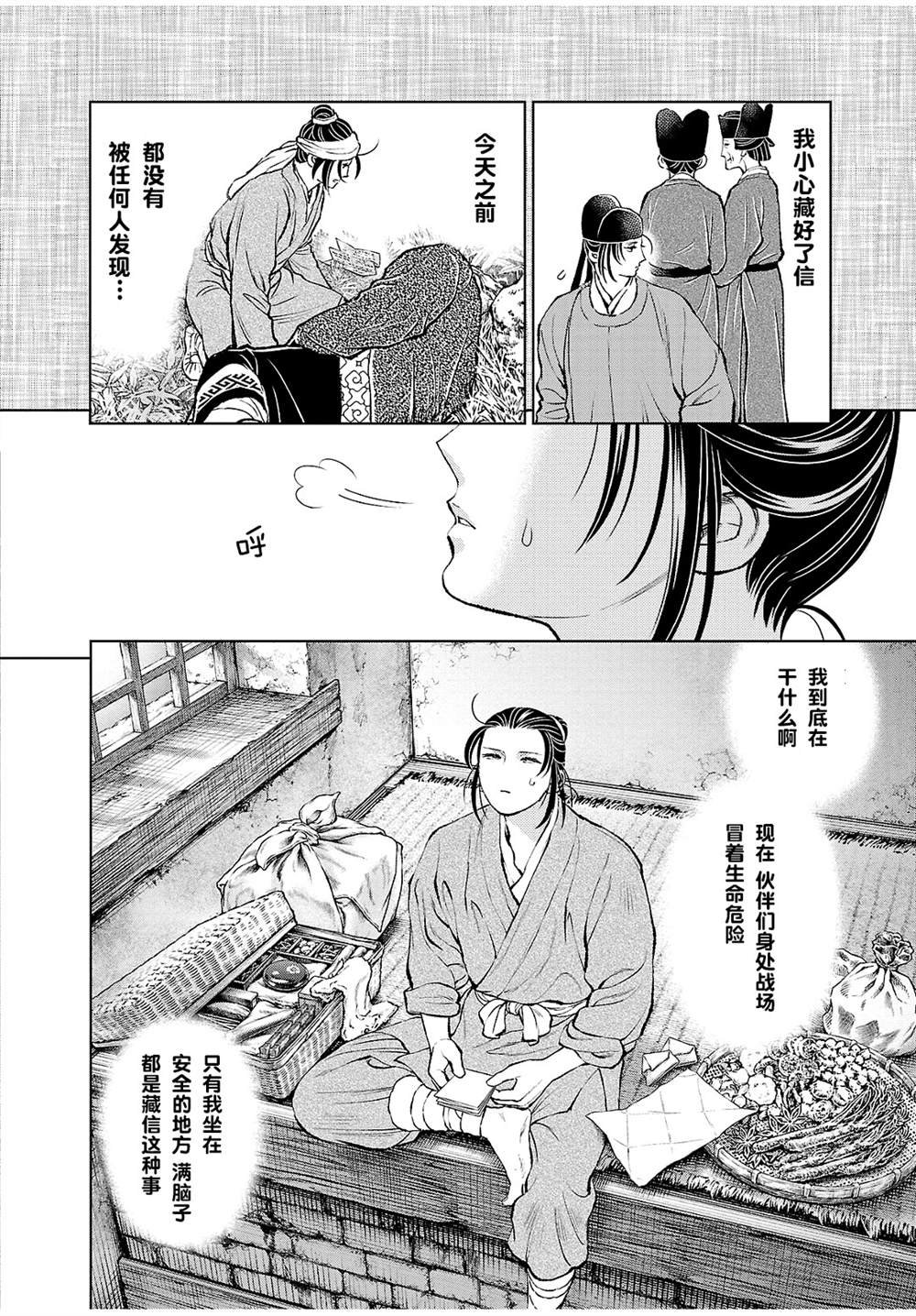 第24话