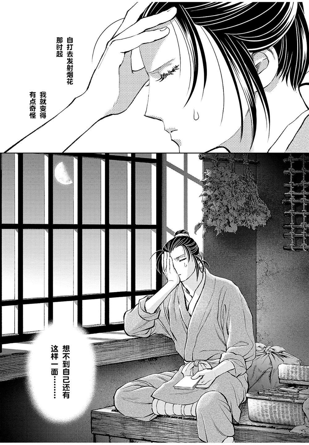 第24话