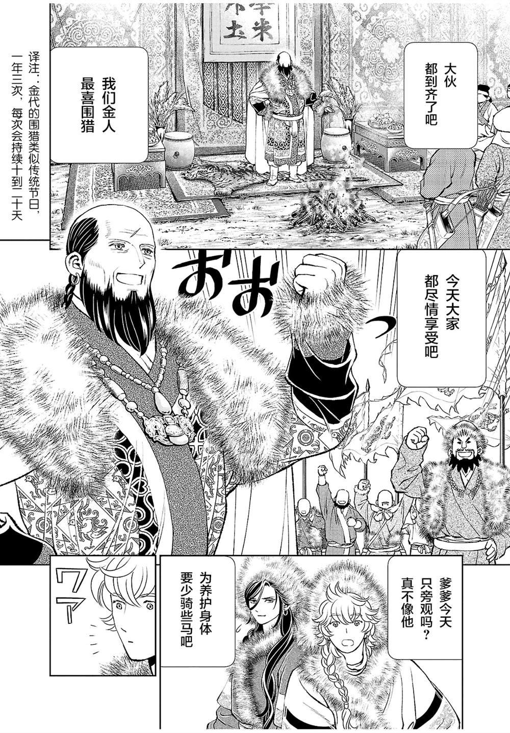 第24话