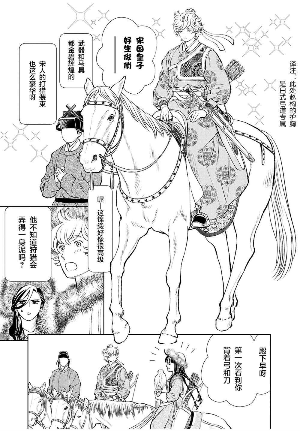 第24话