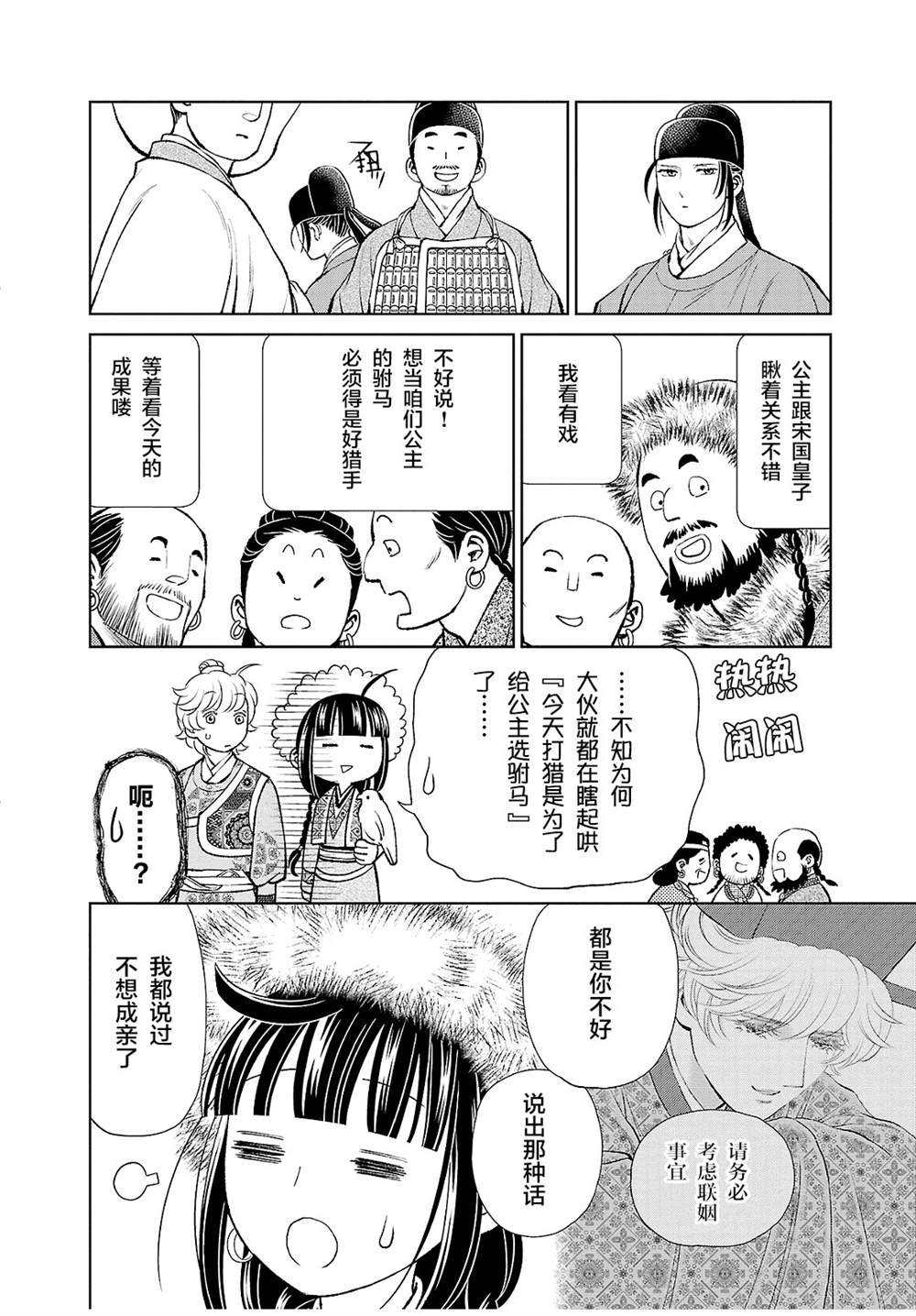 第24话