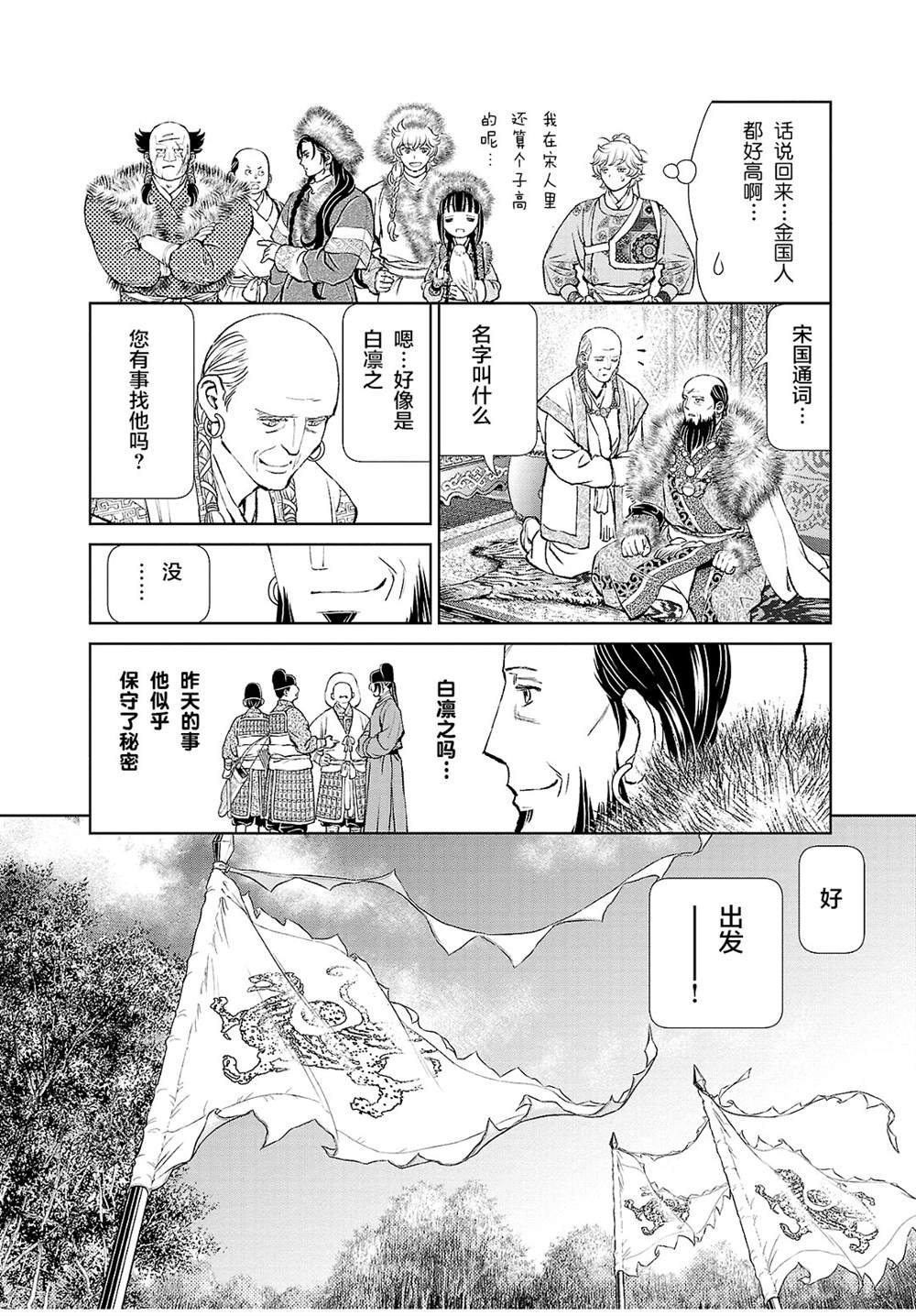 第24话