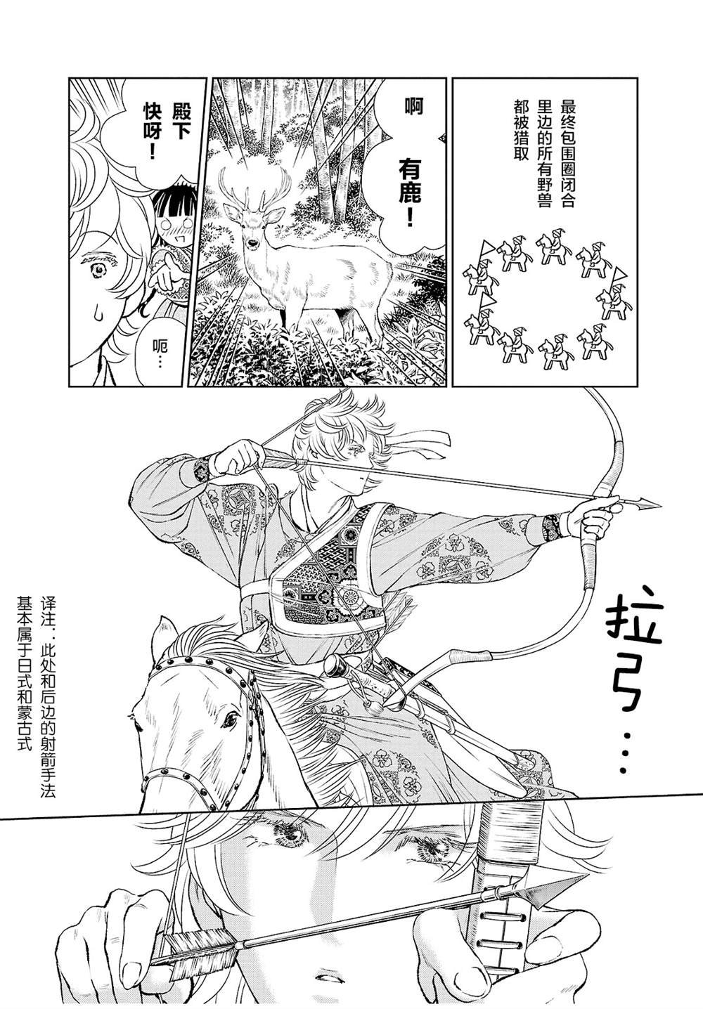 第24话