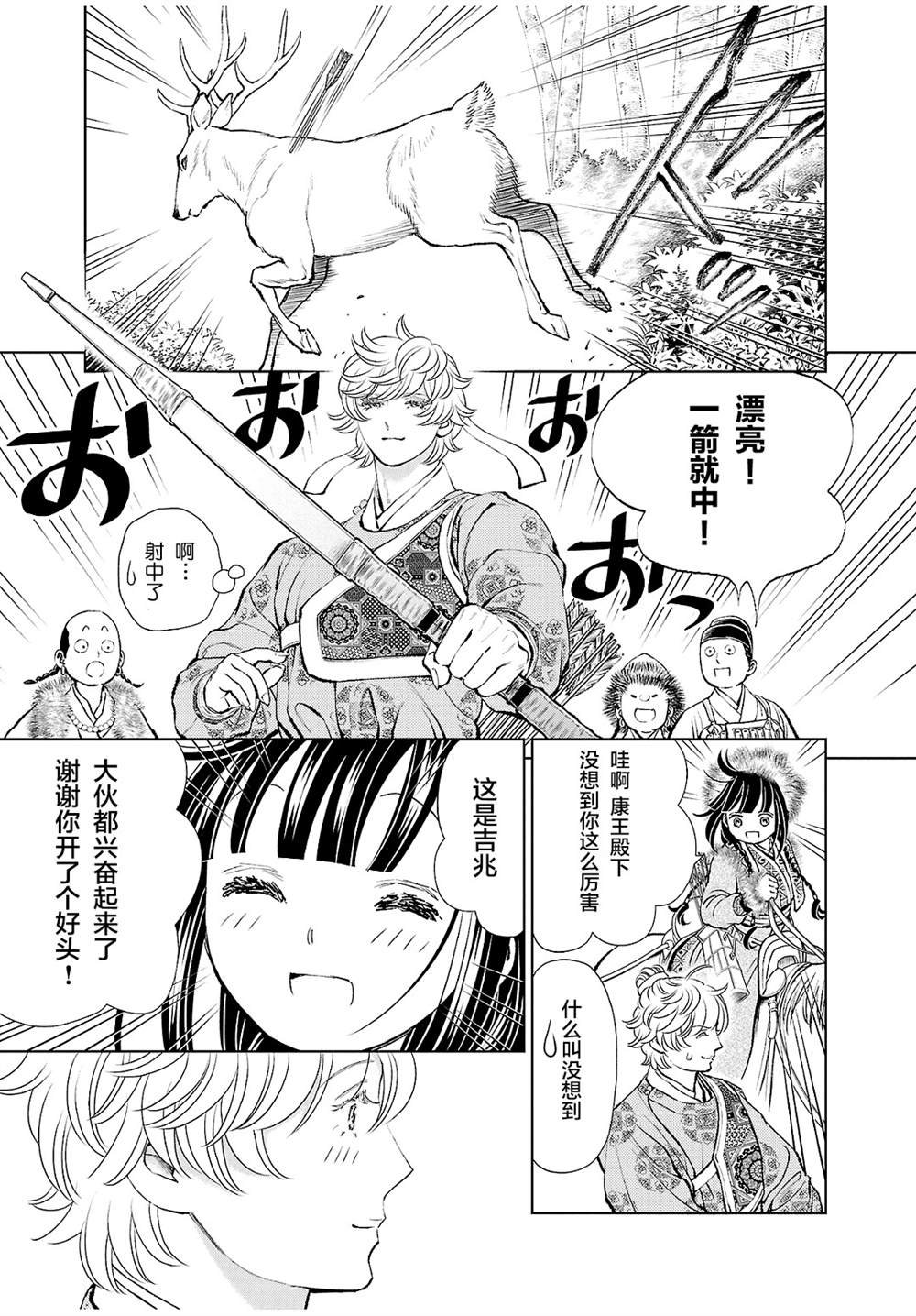 第24话