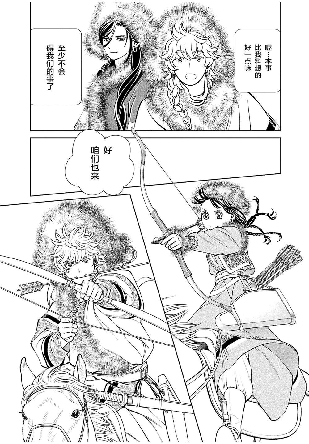 第24话