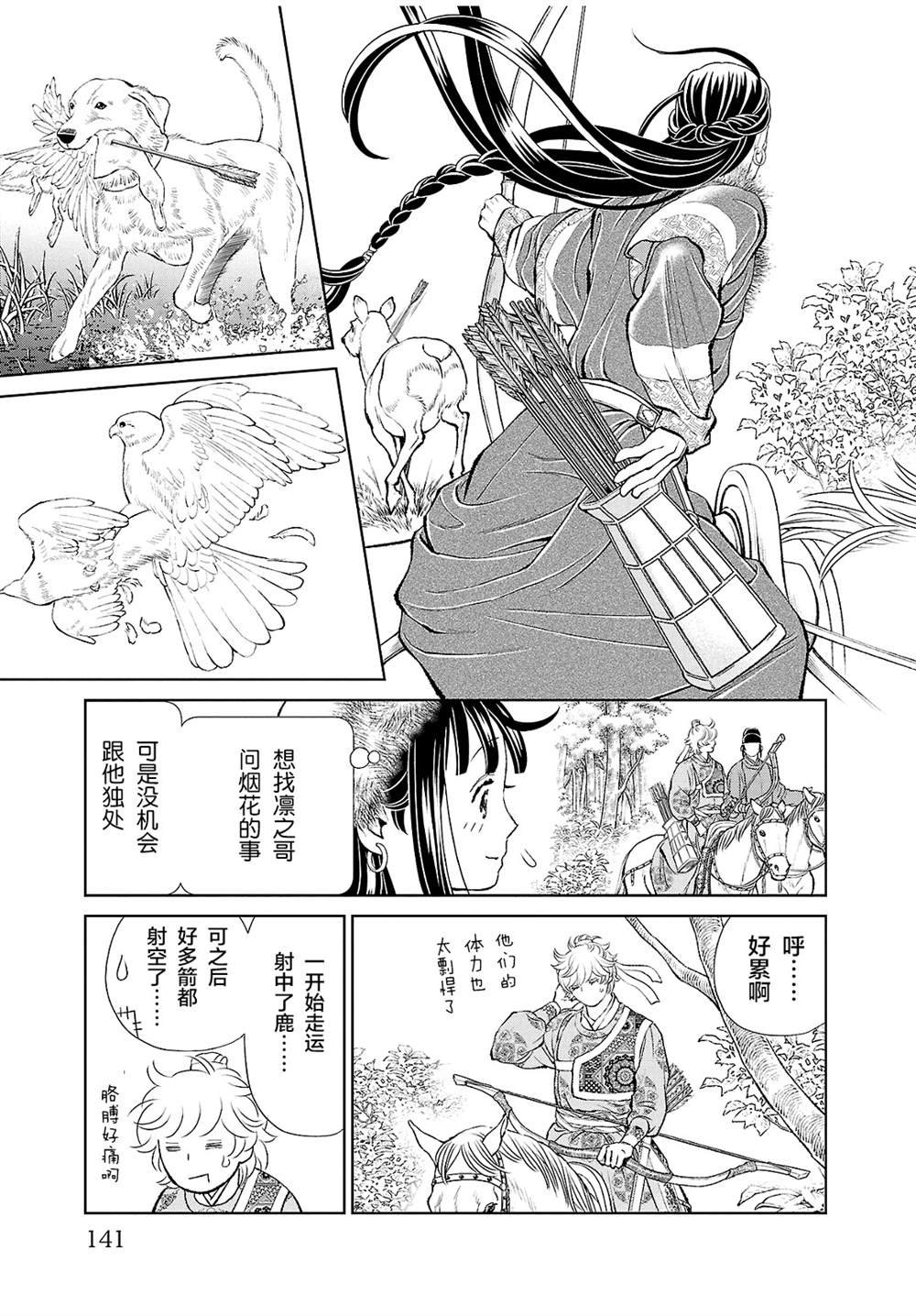第24话