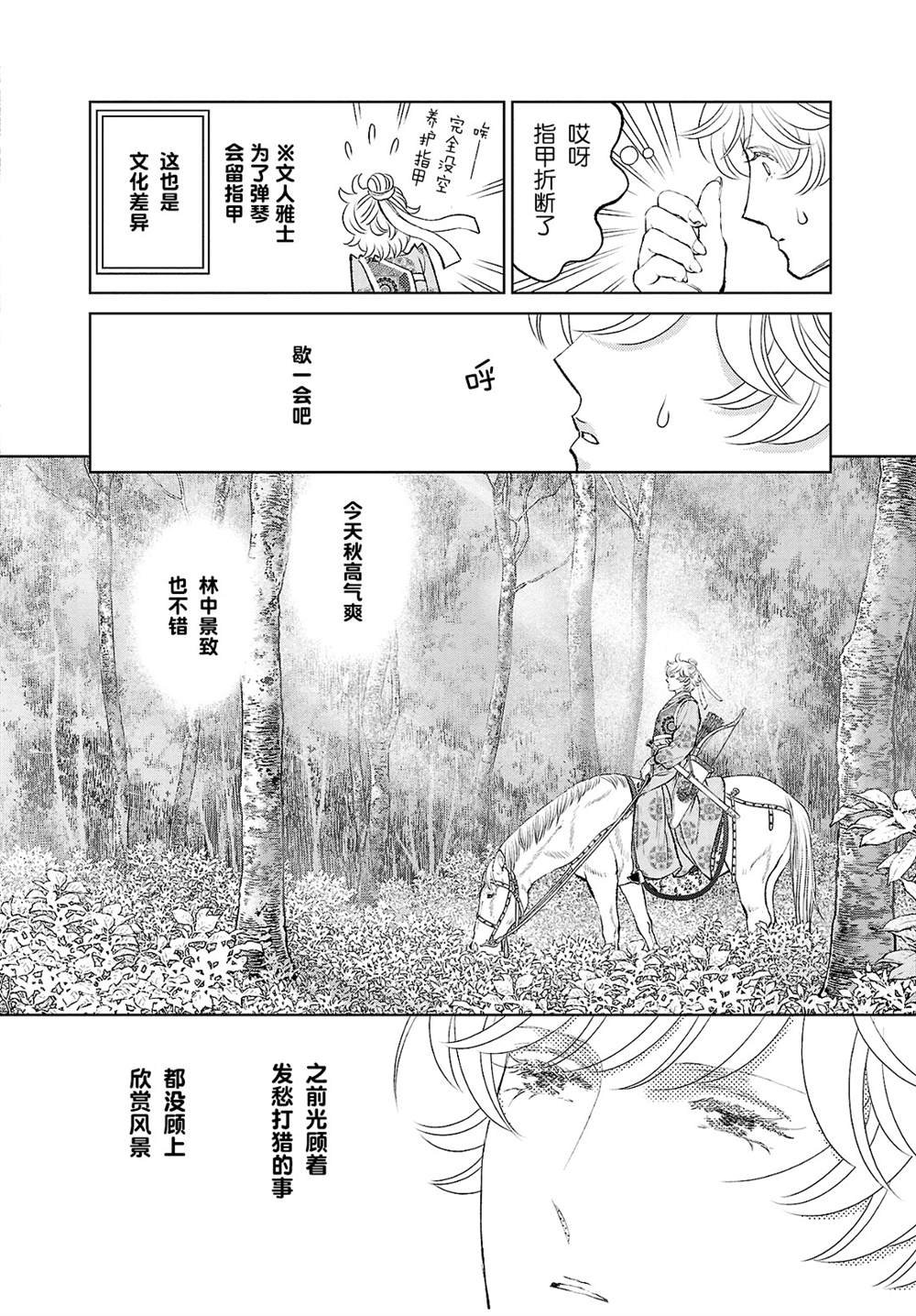 第24话