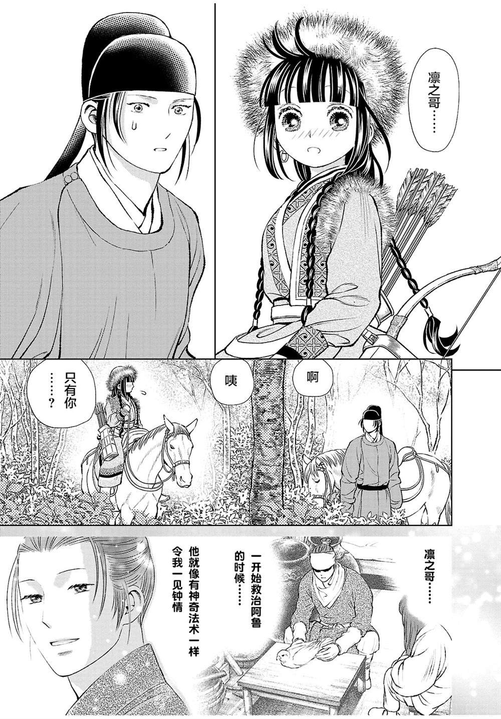 第24话