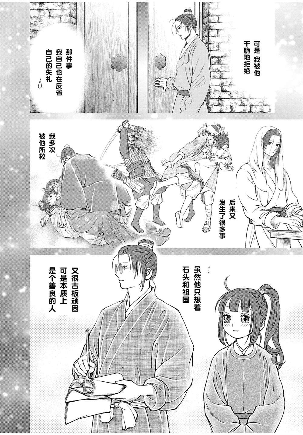 第24话