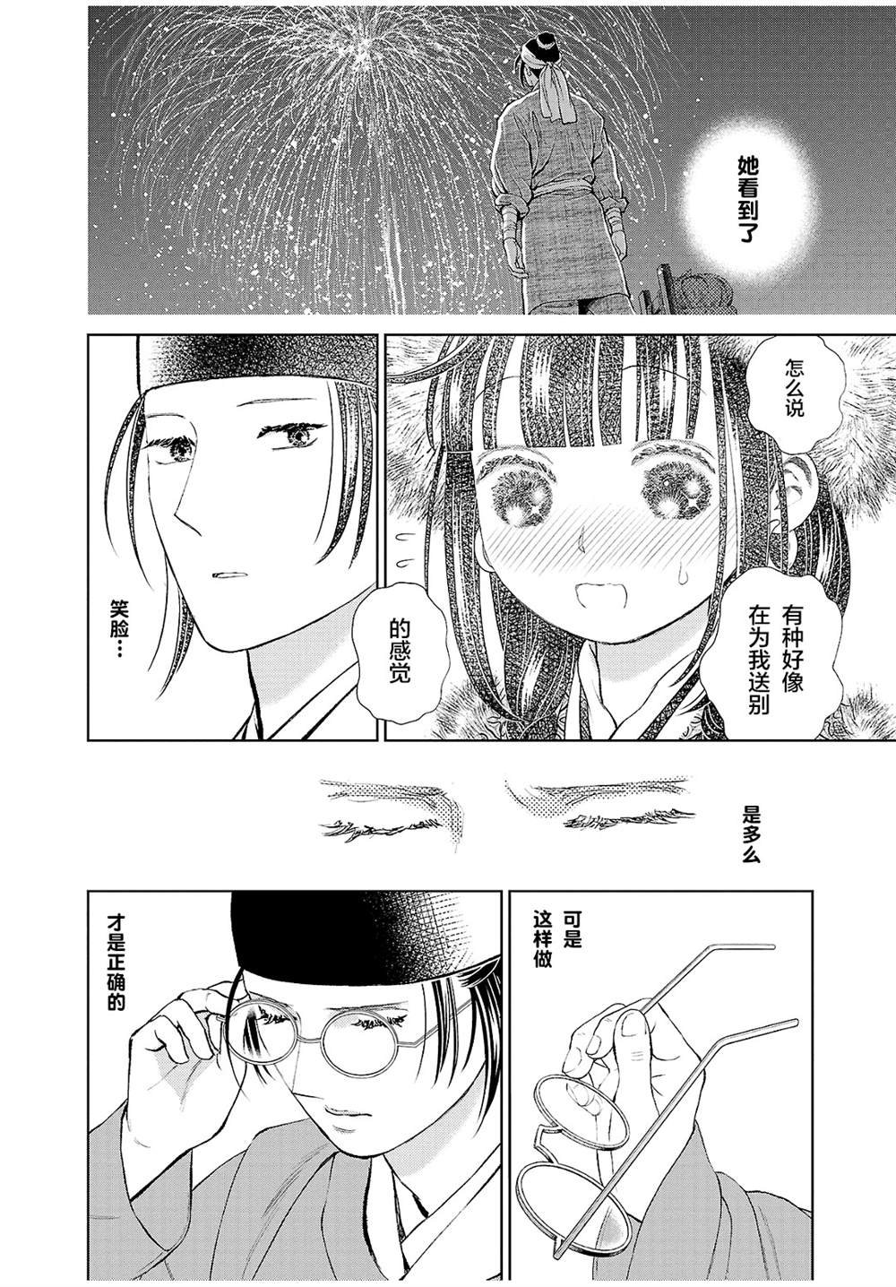 第24话
