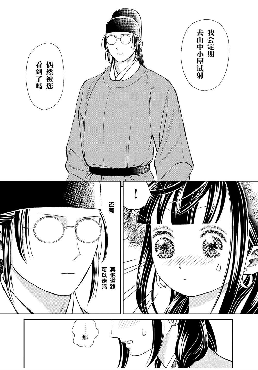 第24话