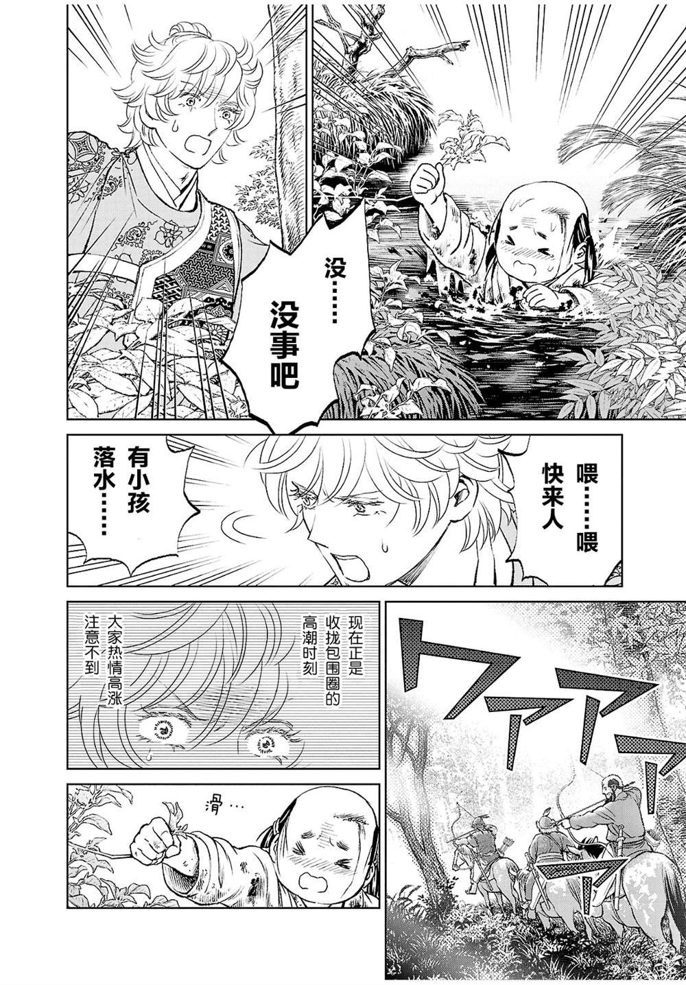 第24话