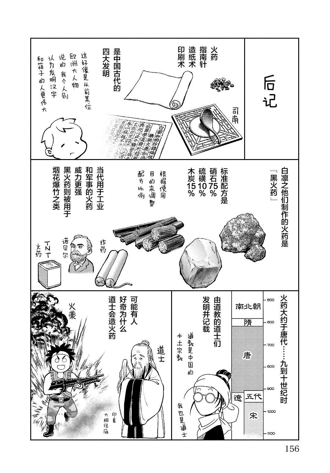 第六卷后记