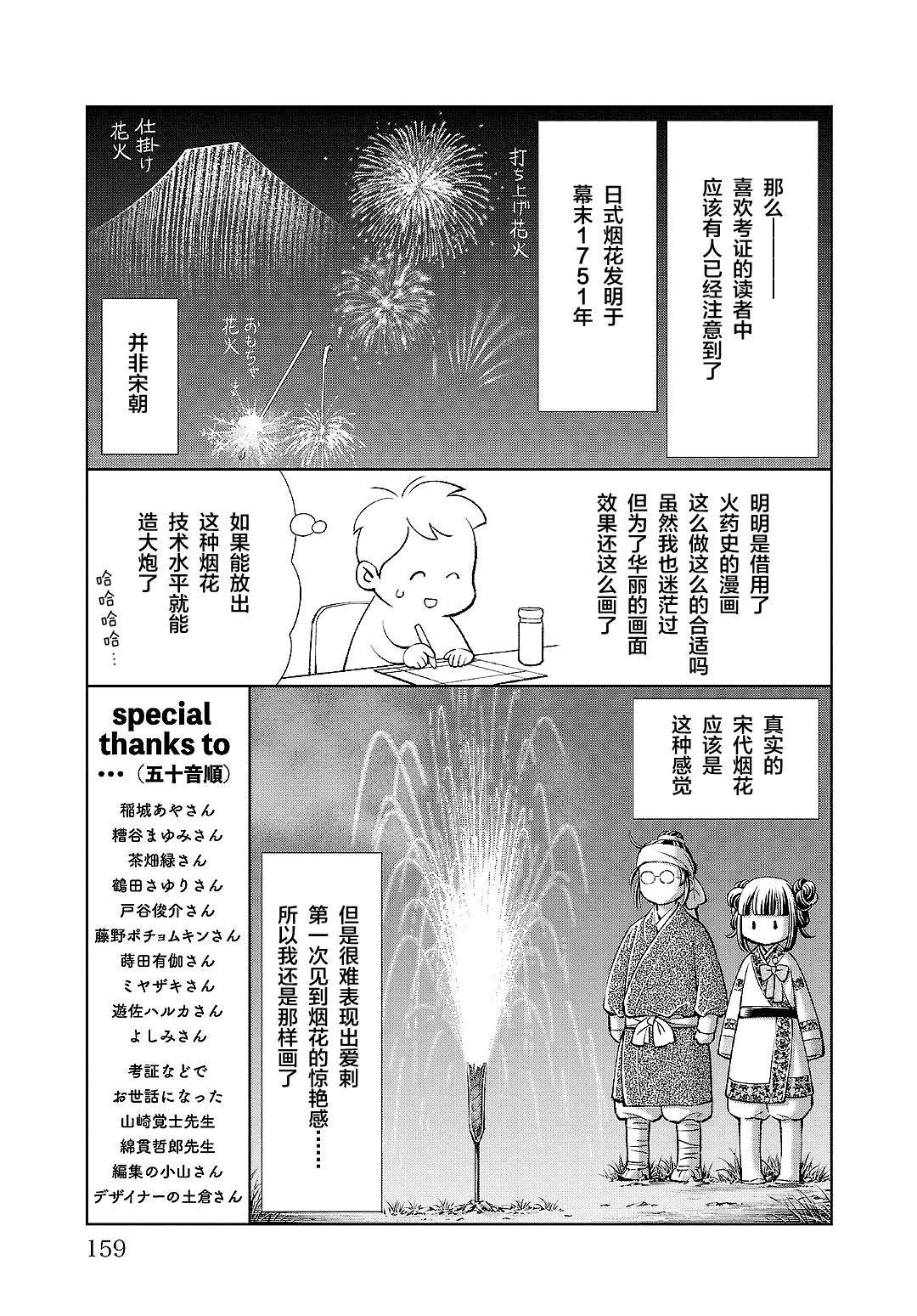 第六卷后记