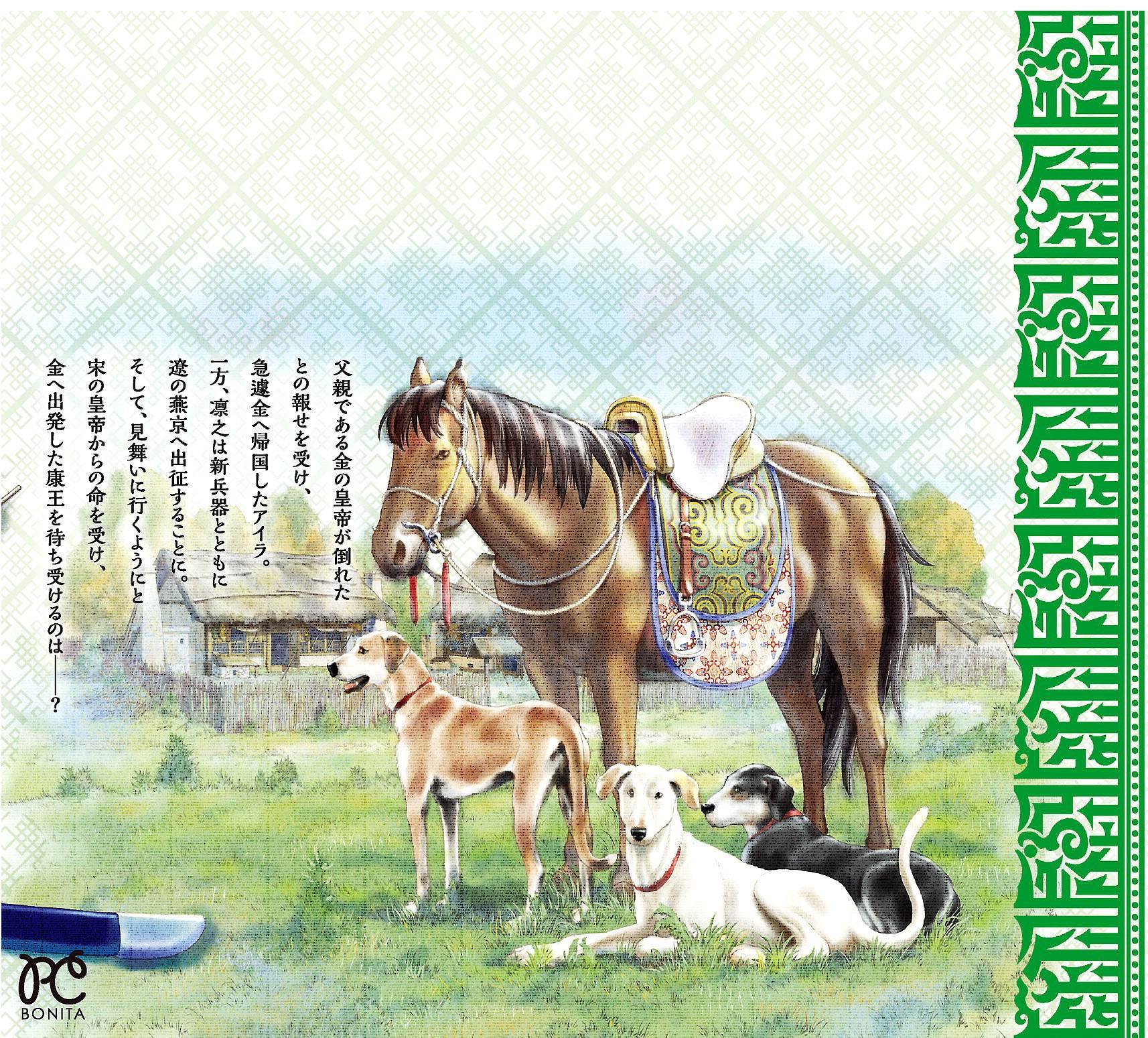 第六卷后记