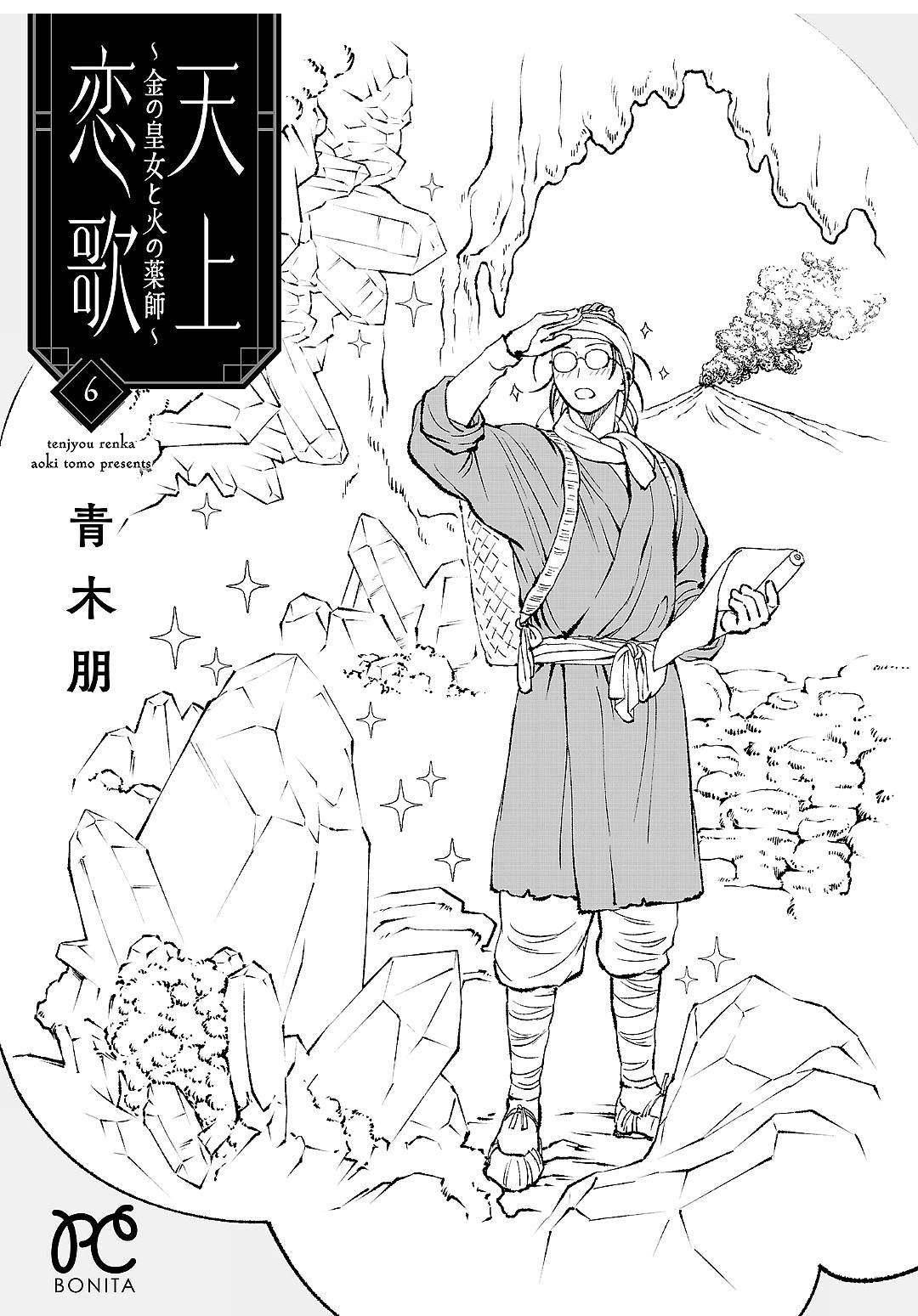 第六卷后记