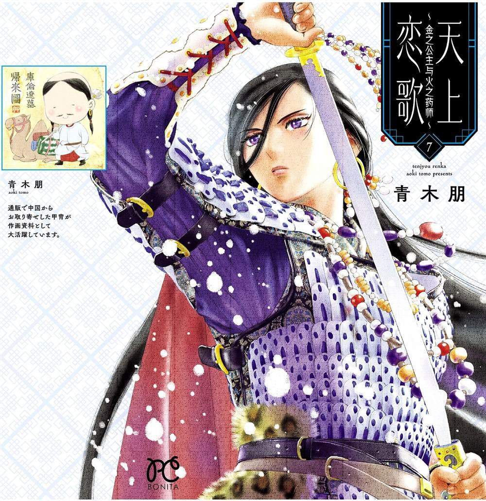 第25话