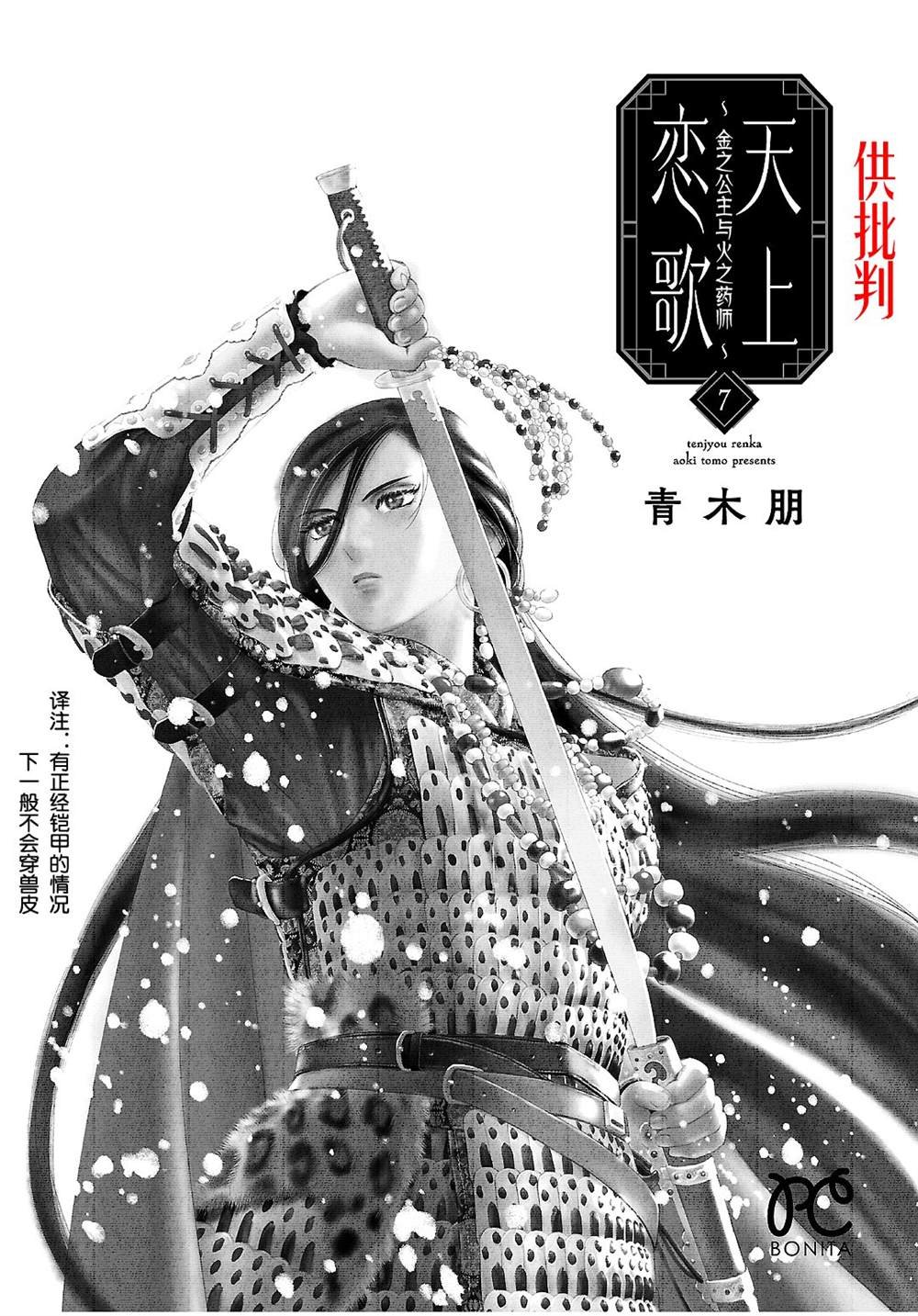 第25话