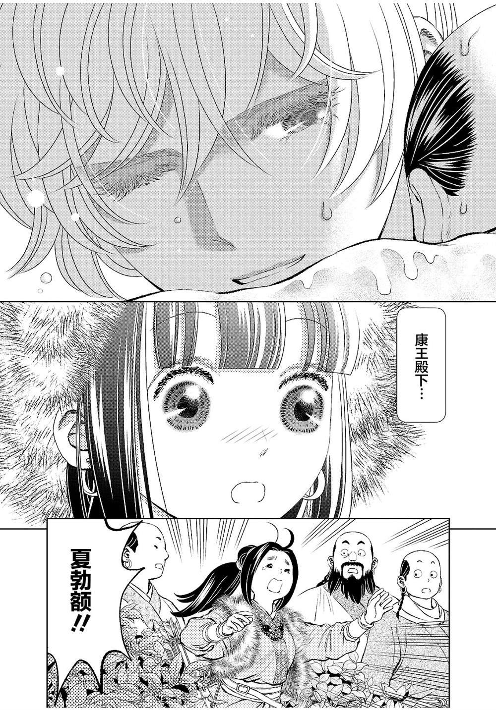 第25话