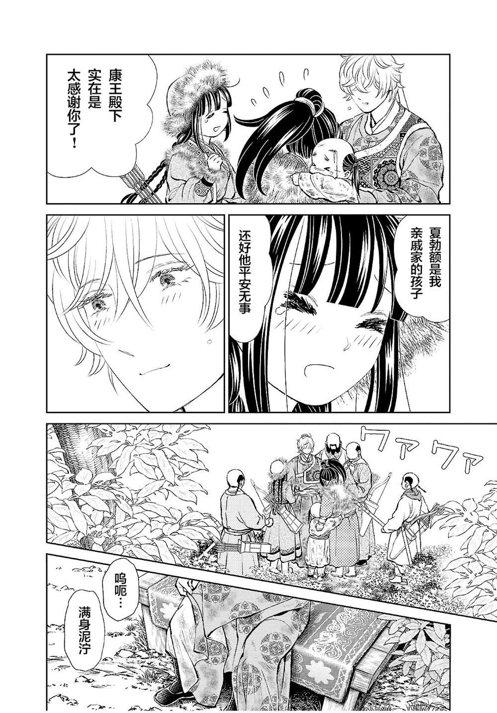 第25话