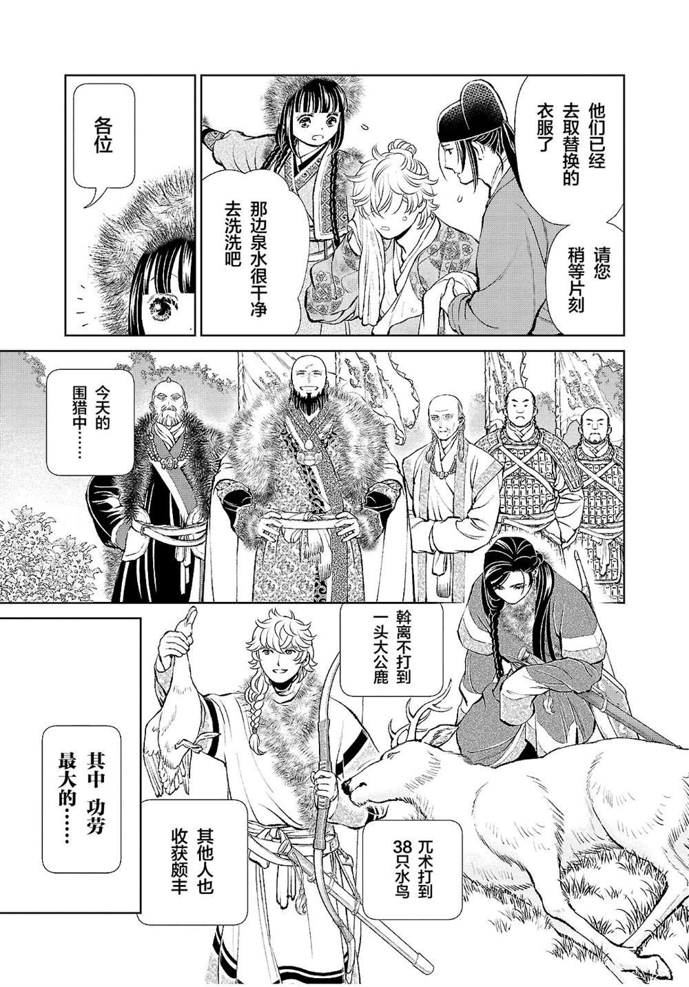 第25话