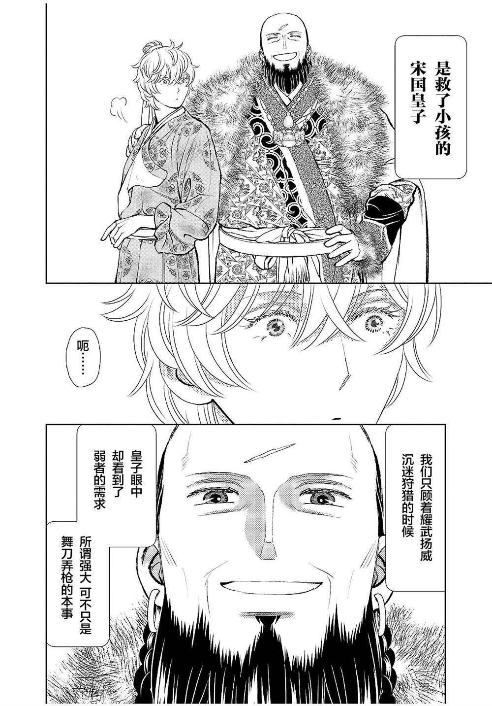 第25话