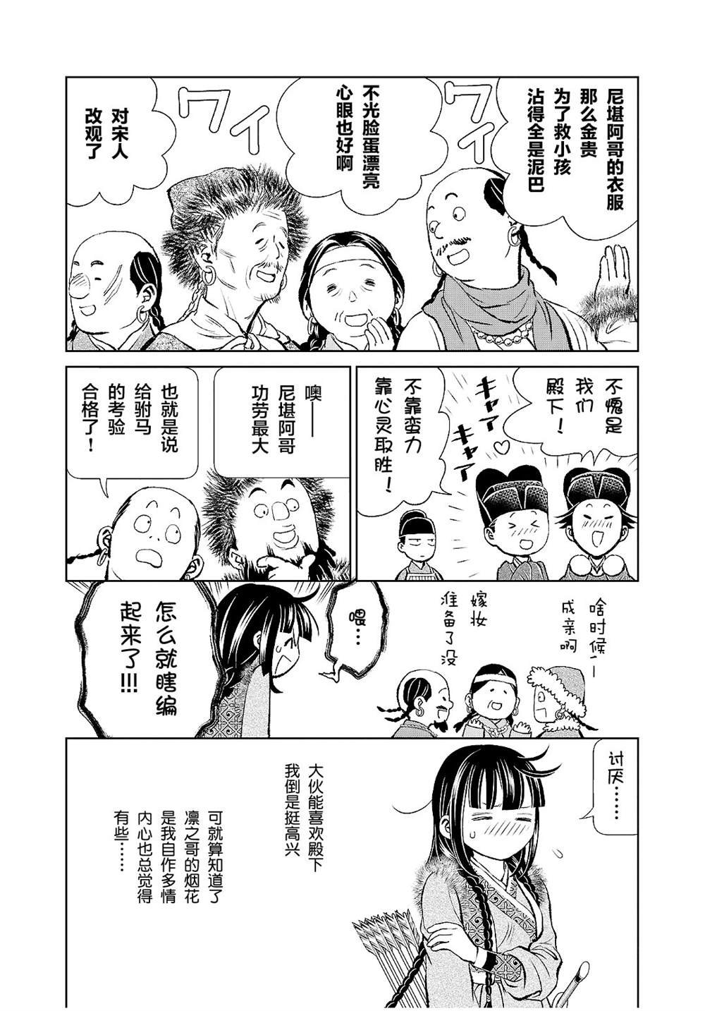 第25话