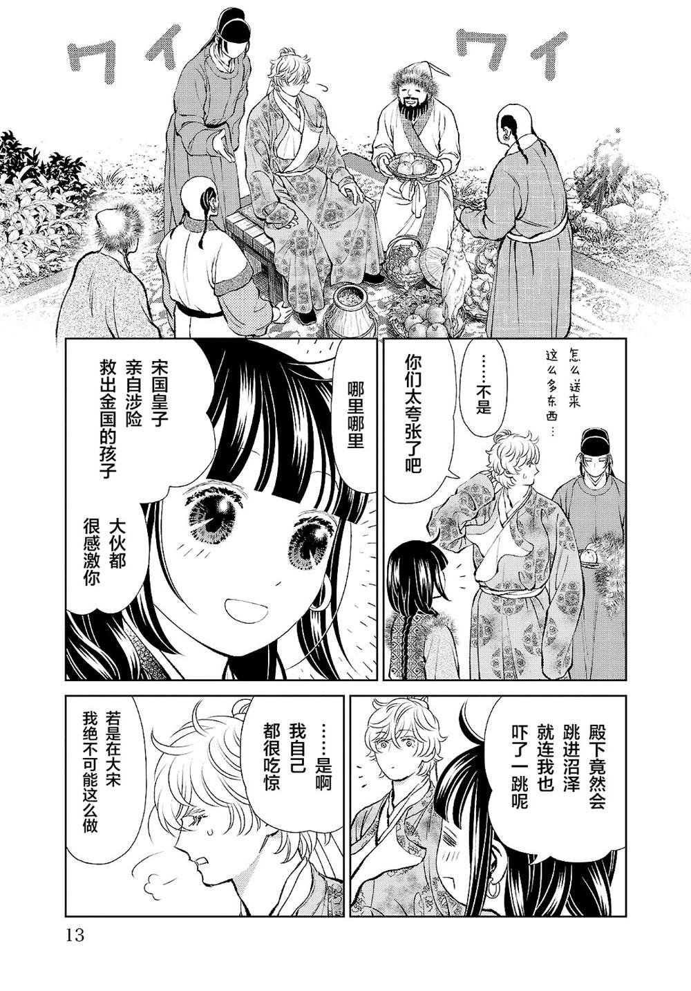 第25话