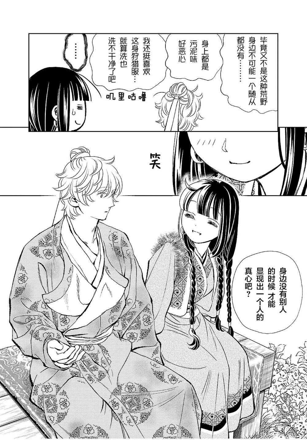 第25话