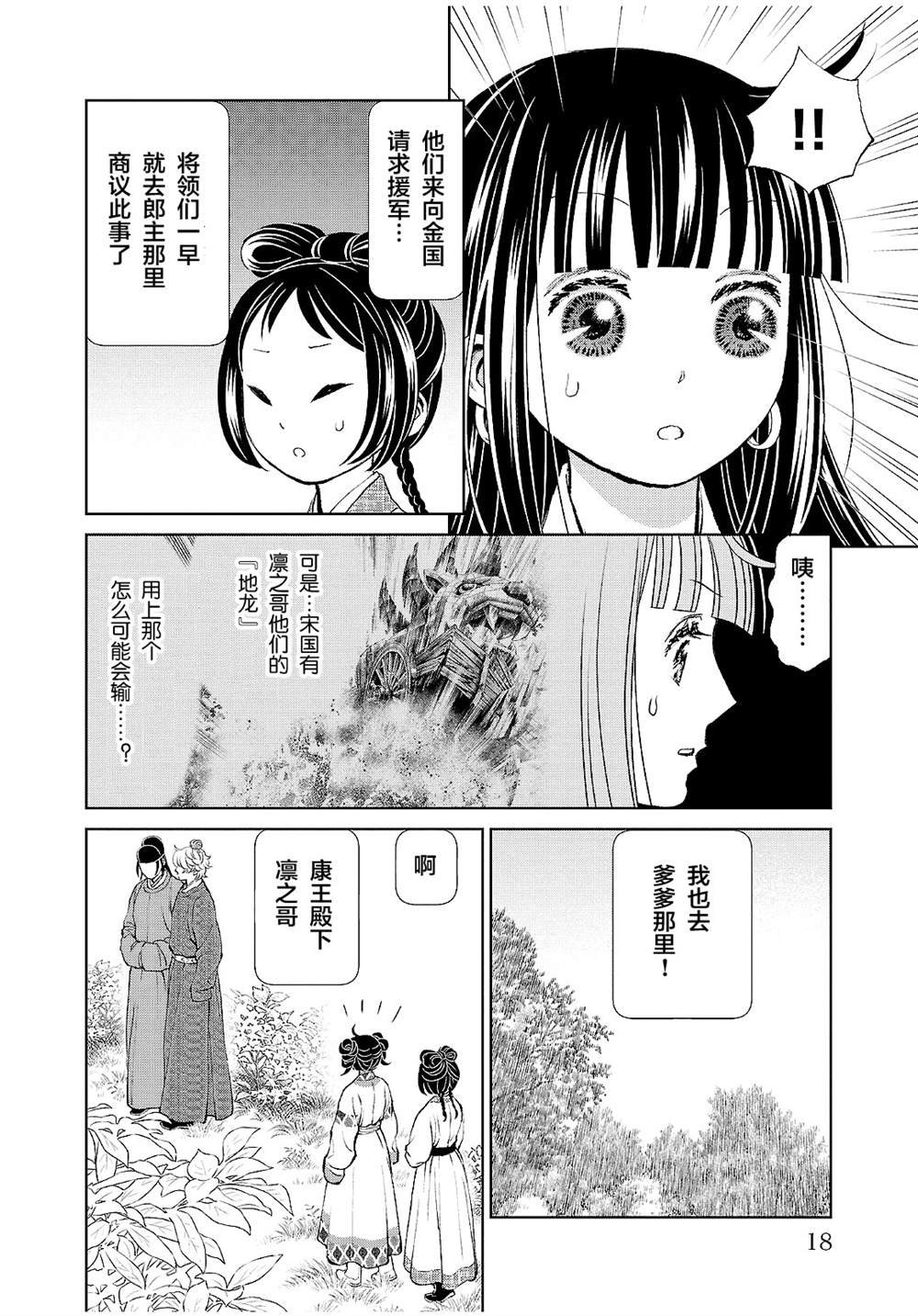 第25话