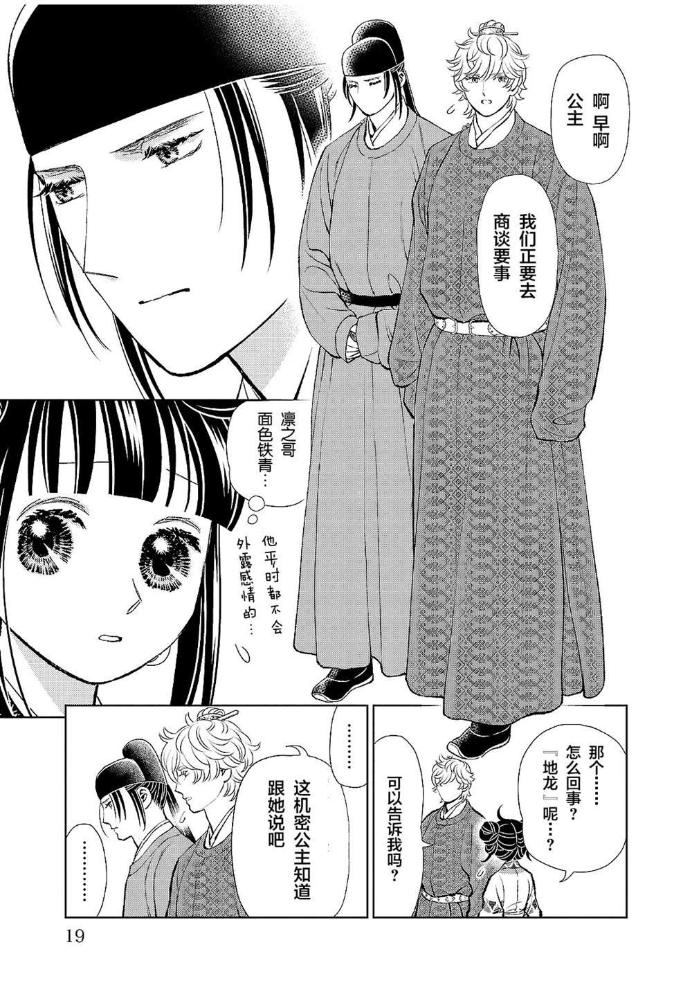 第25话