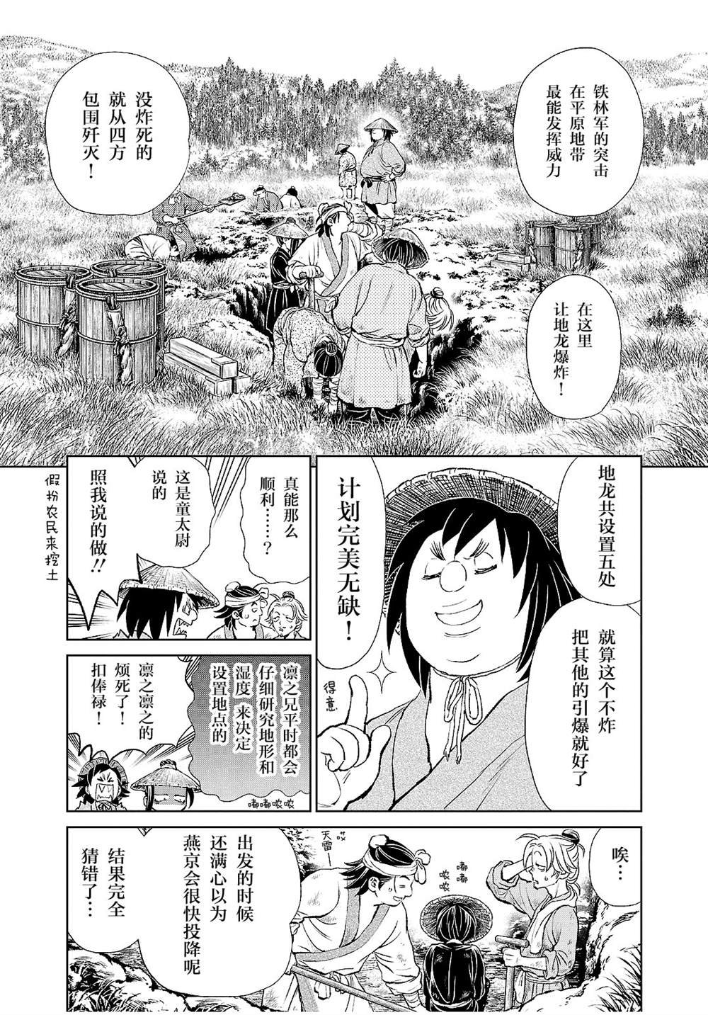 第25话