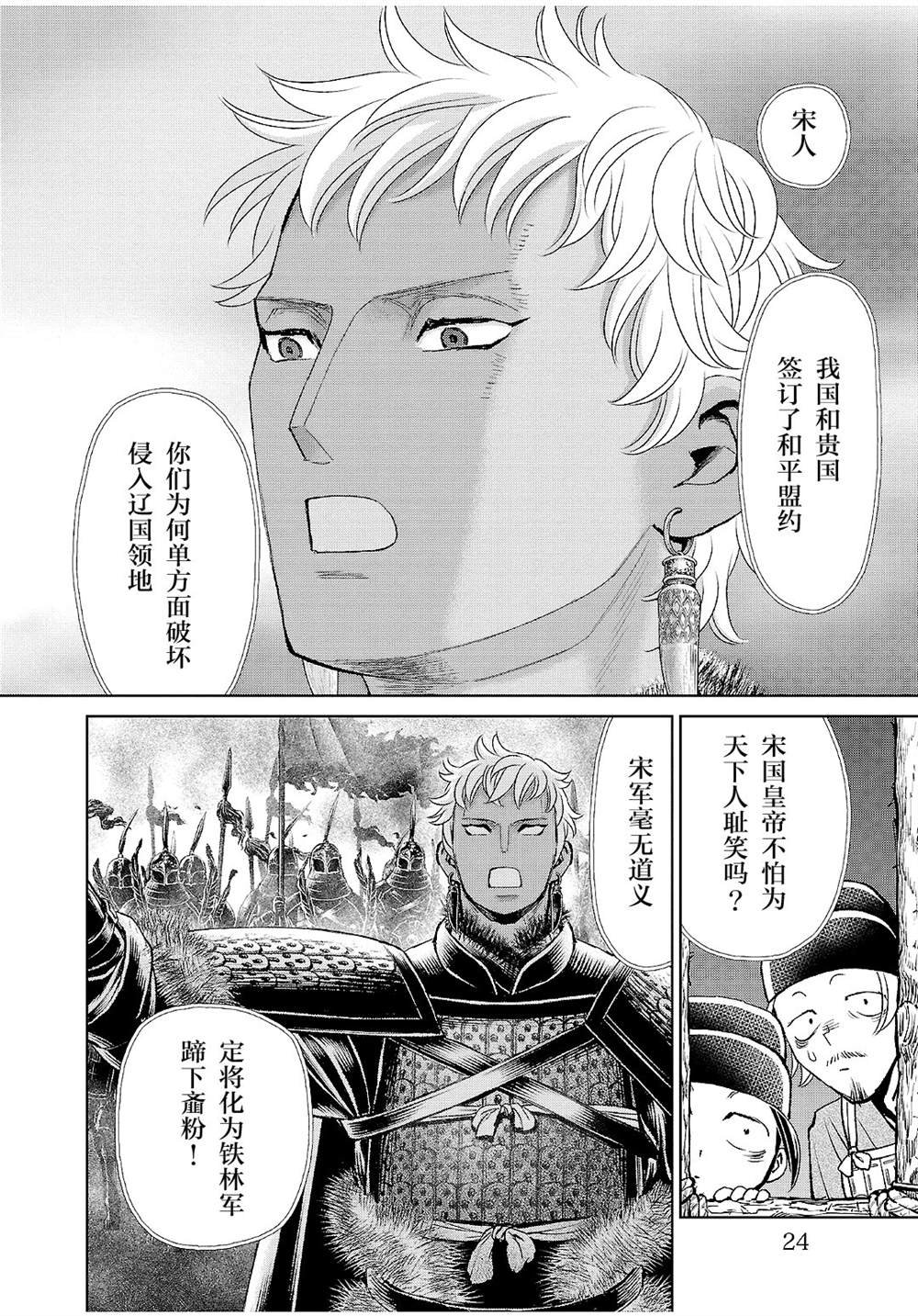 第25话