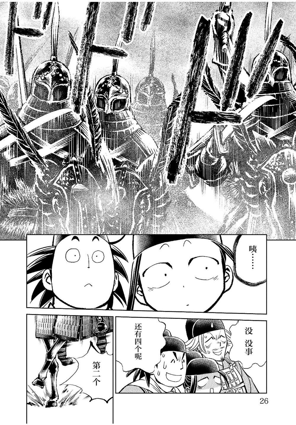 第25话