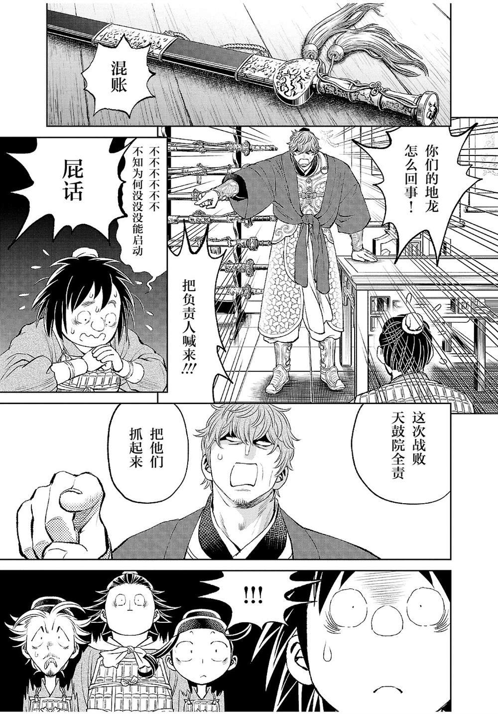 第25话