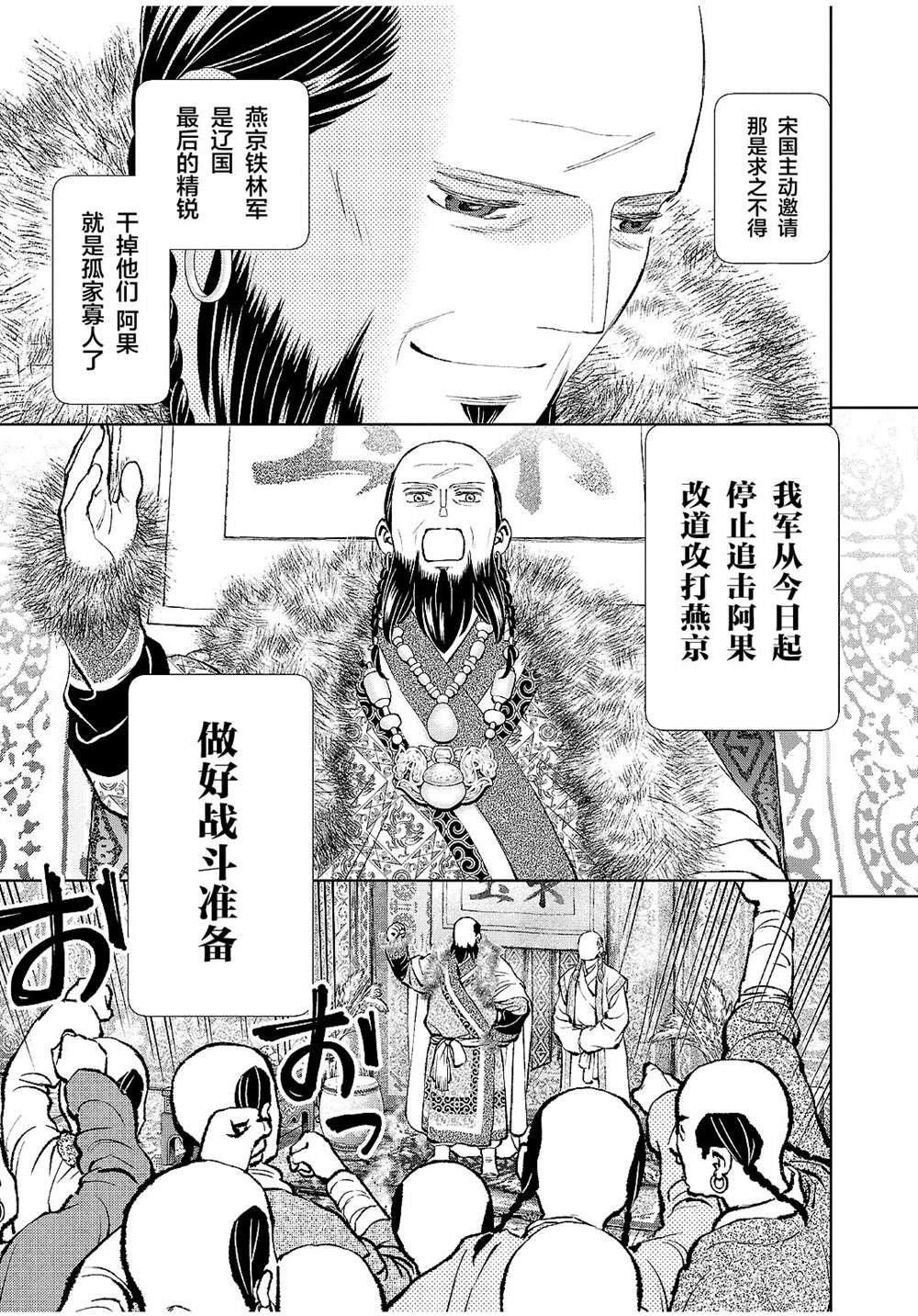 第25话