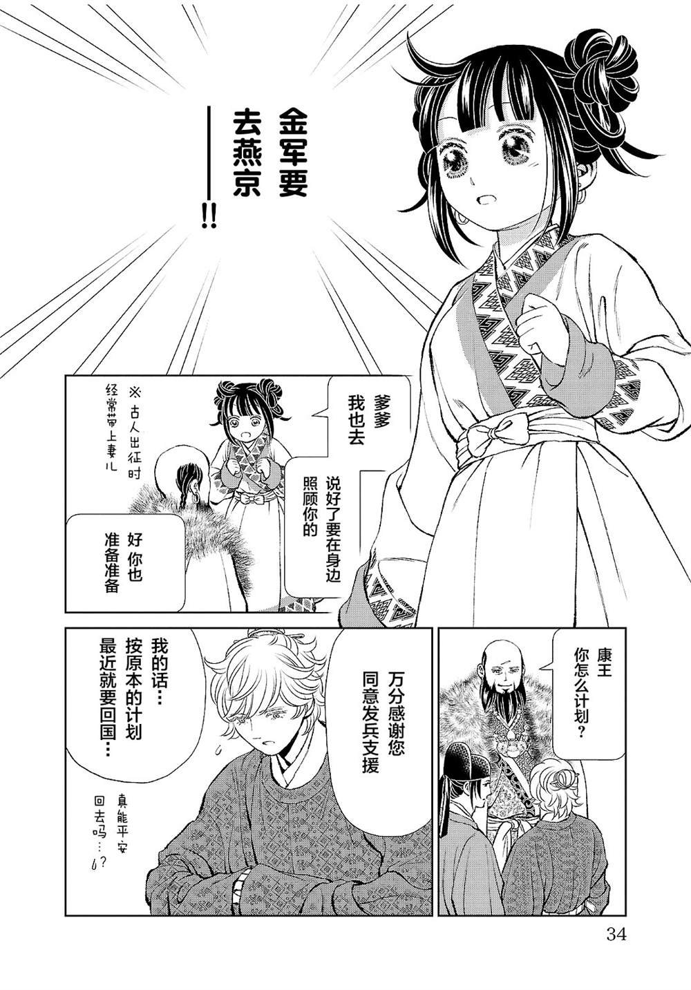 第25话