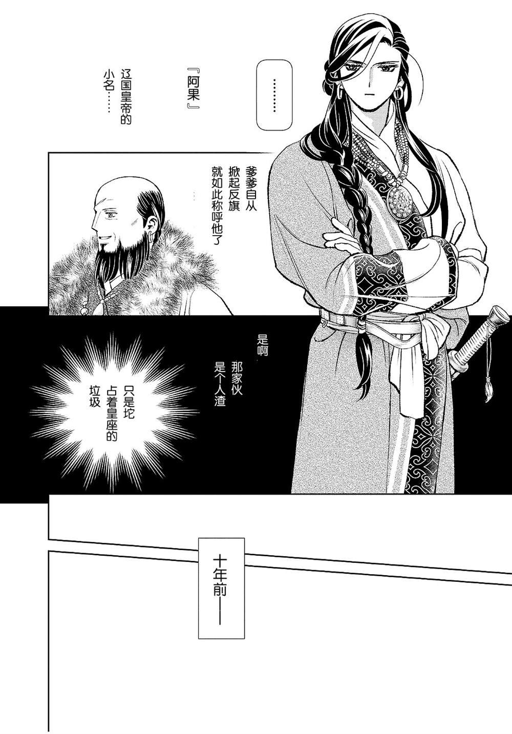 第25话